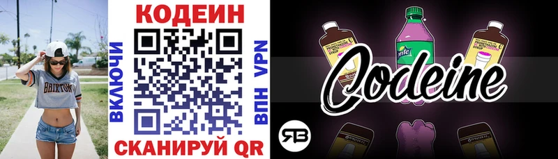 сайты даркнета как зайти Лянтор Кодеин Purple Drank как найти закладки