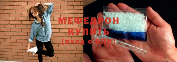 мяу мяу кристалл Володарск