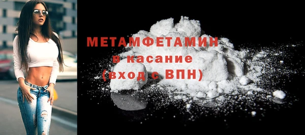 мяу мяу кристалл Володарск
